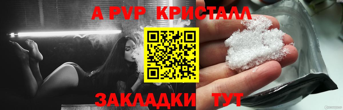 Alpha-PVP мука  Alpha-PVP кристаллы  Старая Купавна  Вход с VPN 