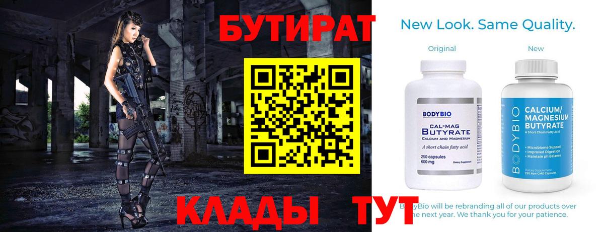 Бутират жидкий экстази Старая Купавна