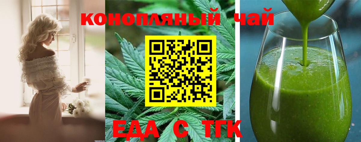 Cannafood марихуана  Вход с VPN  Старая Купавна 