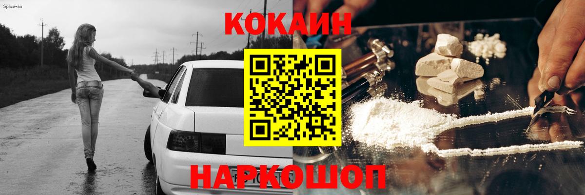 КОКАИН Columbia Старая Купавна