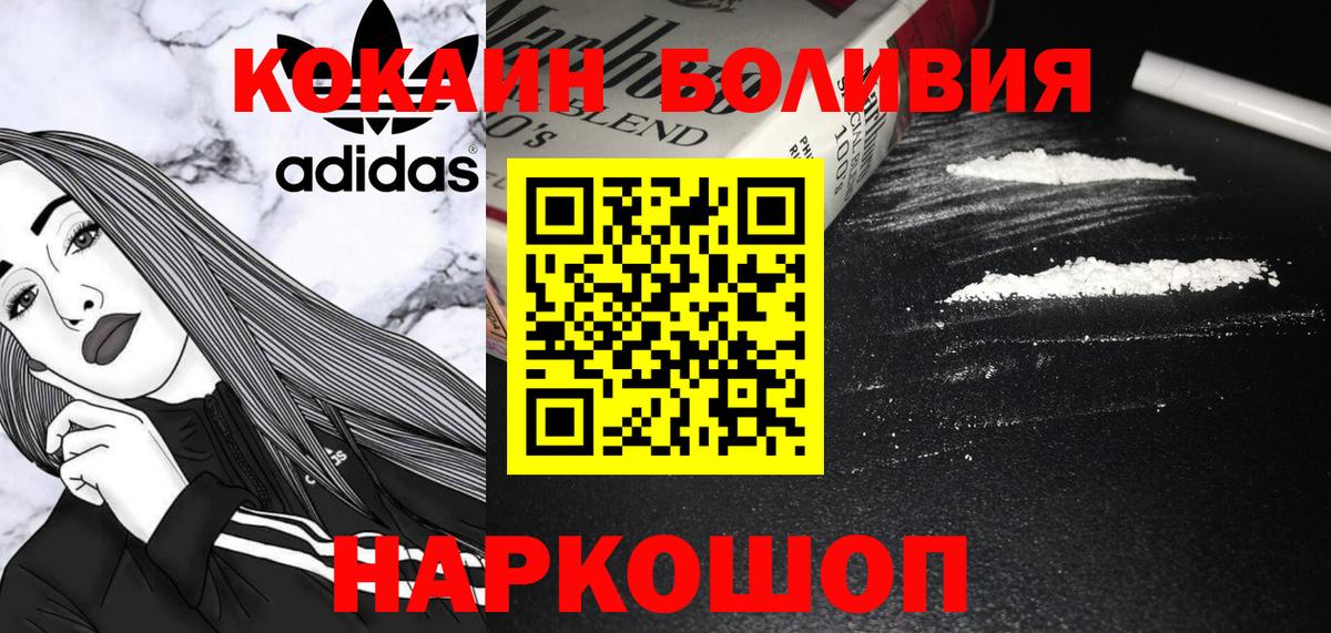 Кокаин 99%  Вход с VPN  КОКАИН Боливия  Старая Купавна 