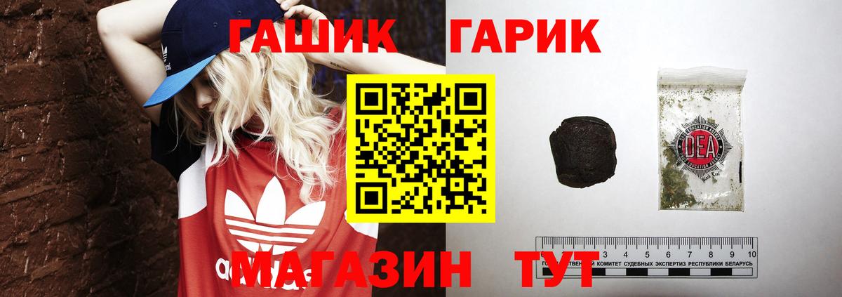 ГАШ 40% ТГК Старая Купавна