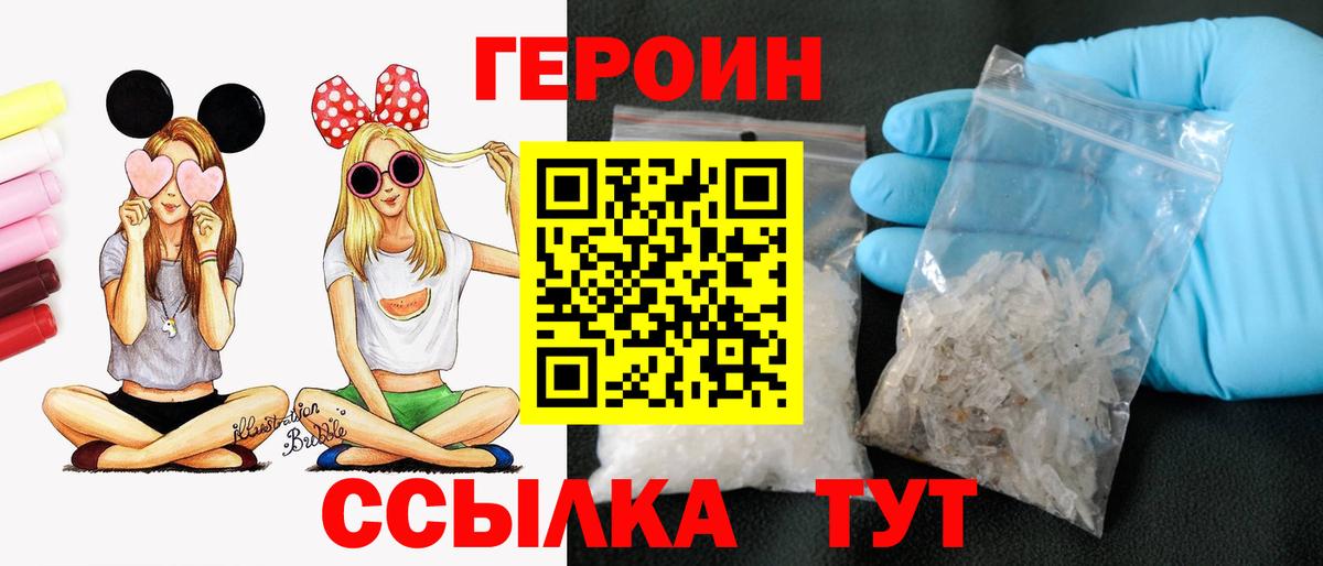 Старая Купавна  Героин  Вход с VPN  ГЕРОИН афганец 