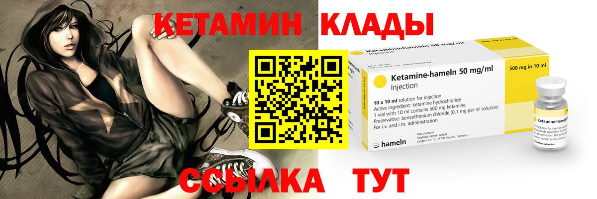 Кетамин ketamine Старая Купавна