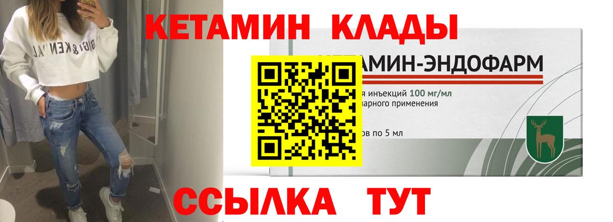 ссылка на мегу сайт  КЕТАМИН ketamine  Старая Купавна  Вход с VPN  КЕТАМИН VHQ 