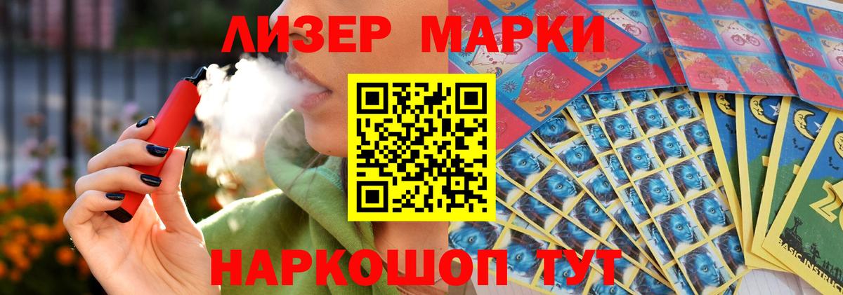Лсд 25 экстази кислота Старая Купавна