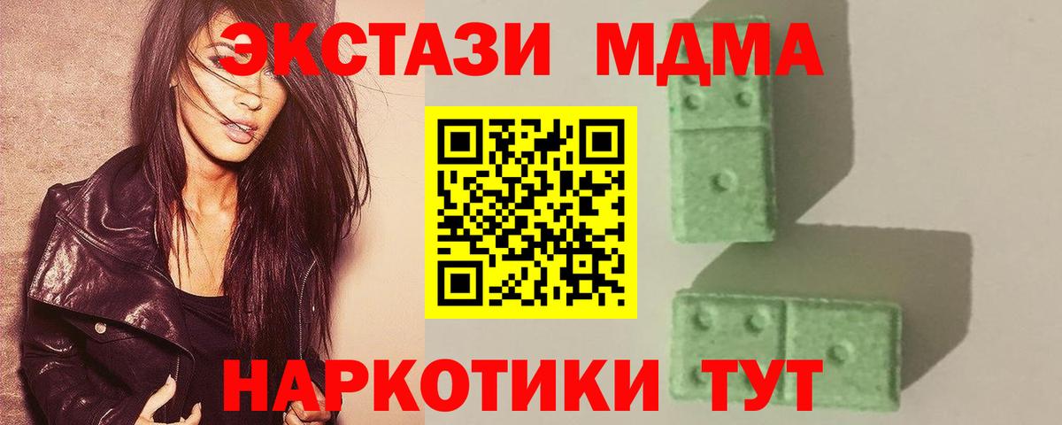 Старая Купавна  MDMA кристаллы  Вход с VPN 
