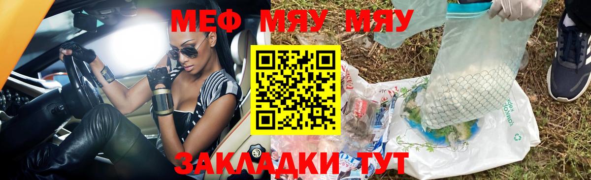 Мефедрон мука Старая Купавна