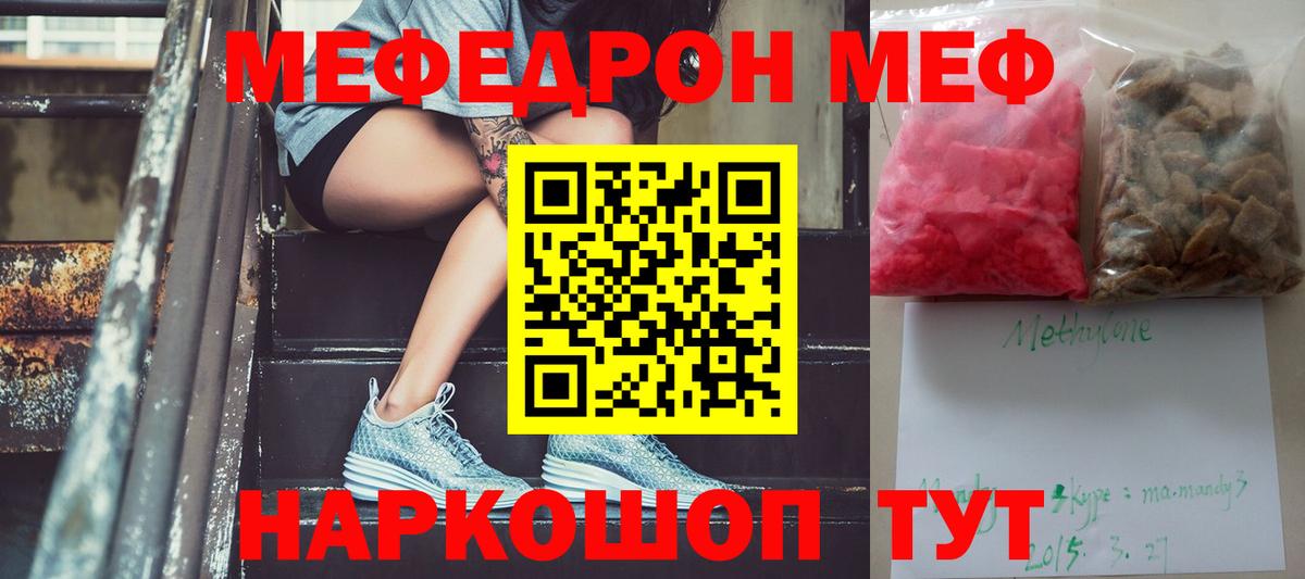 наркотики  Меф VHQ  Вход с VPN  Старая Купавна  МЯУ-МЯУ мяу мяу  Мефедрон 