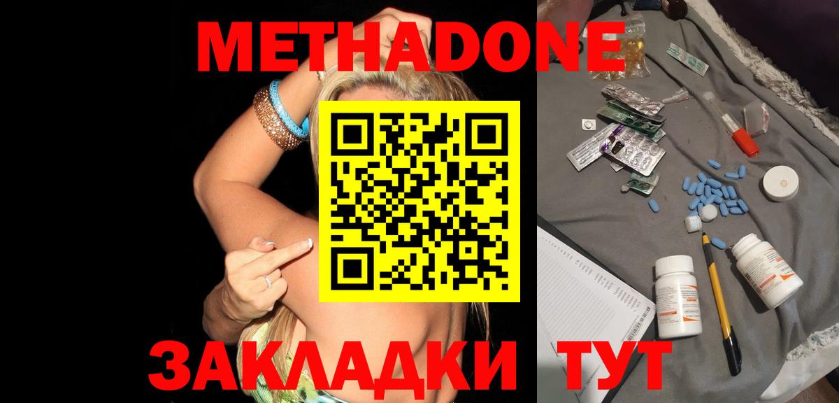 Старая Купавна  МЕТАДОН кристалл  mega как войти  Вход с VPN 