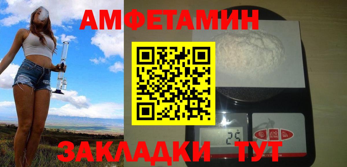 Метамфетамин пудра Старая Купавна