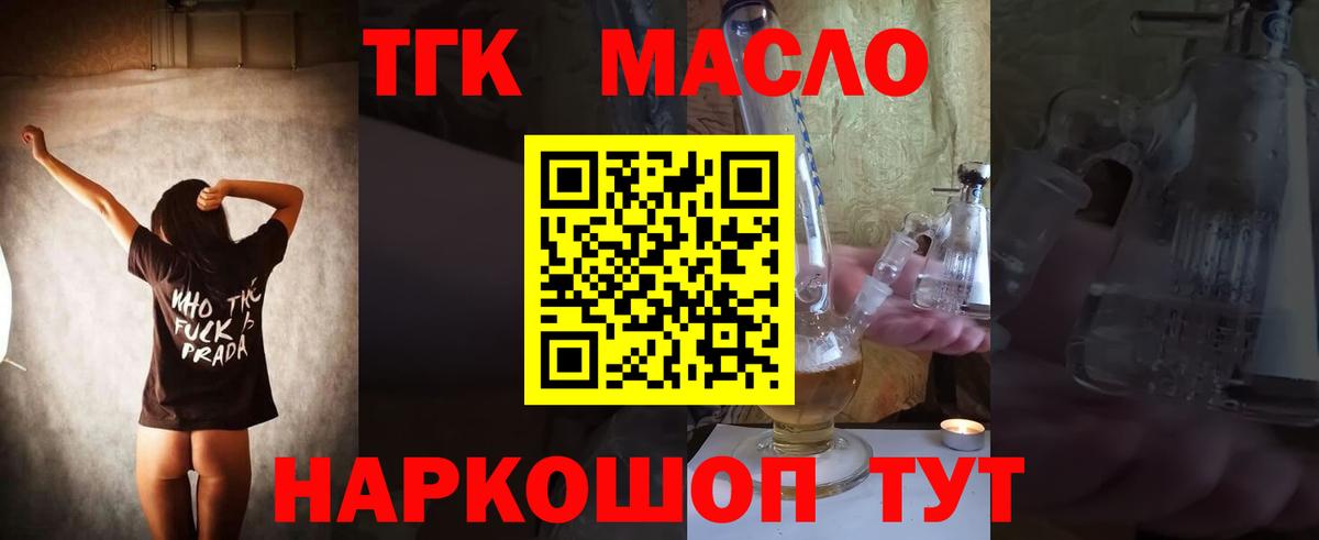 Дистиллят ТГК жижа Старая Купавна