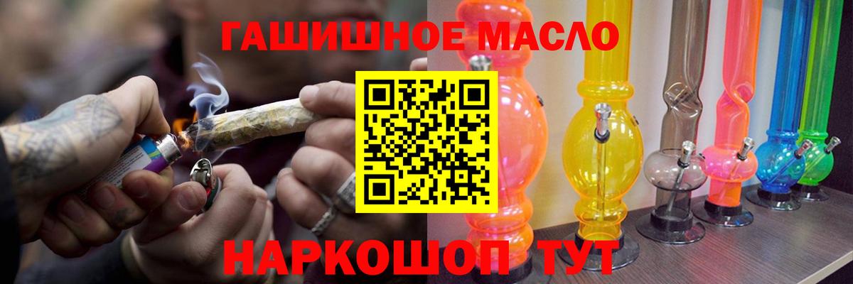 ТГК гашишное масло  Вход с VPN  Старая Купавна  Дистиллят ТГК концентрат 